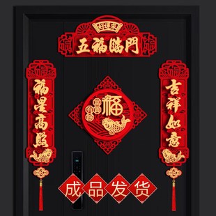 马年入户大门磁吸对联2026年春联植绒挥春创意过年装饰品自带背胶