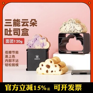 三能低糖吐司盒云朵土司模具烤箱用烘培烤面包不沾家用不粘SN2414