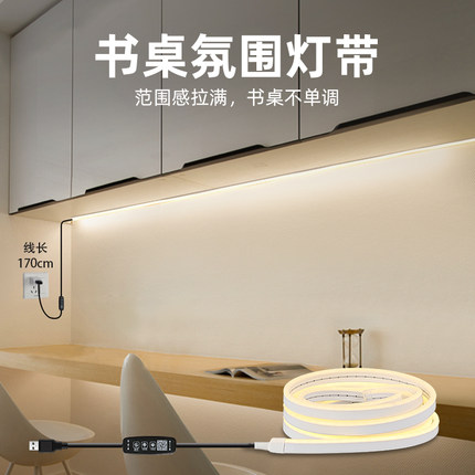 书桌氛围灯带吸顶led免安装自粘遥控USB免插电小夜灯客厅卧室