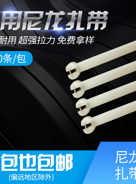 船用尼龙钢片扎带嵌片锁紧扎带绑带尼龙钢扎带10*350mm100根一包