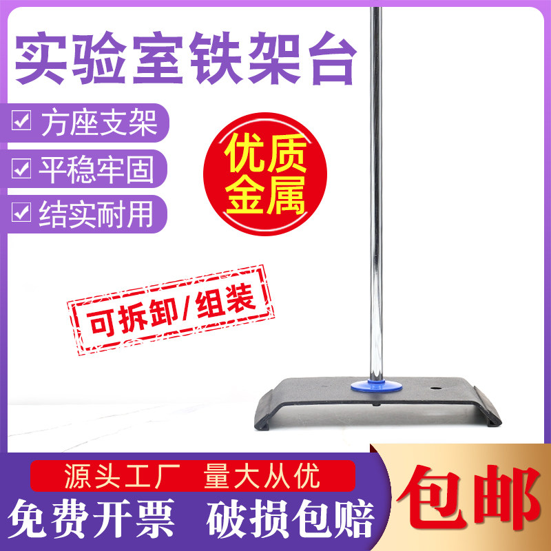 铁架台实验室固定台高50 60 70cm配套铁圈夹具标准支架铁架台套装,办公设备/耗材/相关服务,其它,淘宝优惠券,粉丝福利购,淘宝优惠卷