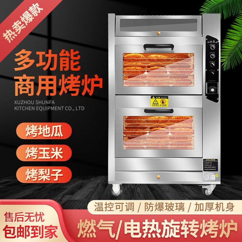 烤红薯机商用地瓜机摆摊专用商用全自动保温烤梨一体机玉米烤炉,清洗/食品/商业设备,烤玉米机/烤红薯机,淘宝优惠券,粉丝福利购,淘宝优惠卷