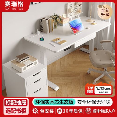 赛瑞格实木智能电动升降桌电脑桌办公儿童学习桌书桌带抽屉工作台