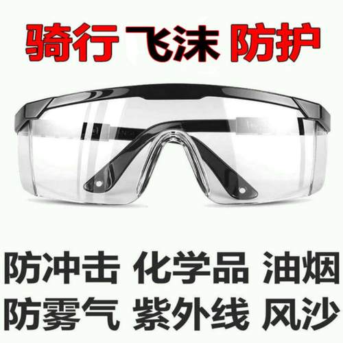 烧电焊防护眼镜遮阳护目镜 劳保弧度 焊工专用平光防打眼防强光