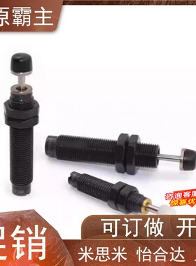 怡合达缓冲器J-WJG02/12-0604/0805/0806/1005/8 1210/1412/16/25