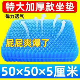 蜂窝凝胶坐垫专用钓箱防屁股痛乳胶硅胶防水防滑透气高弹凉垫 夏季