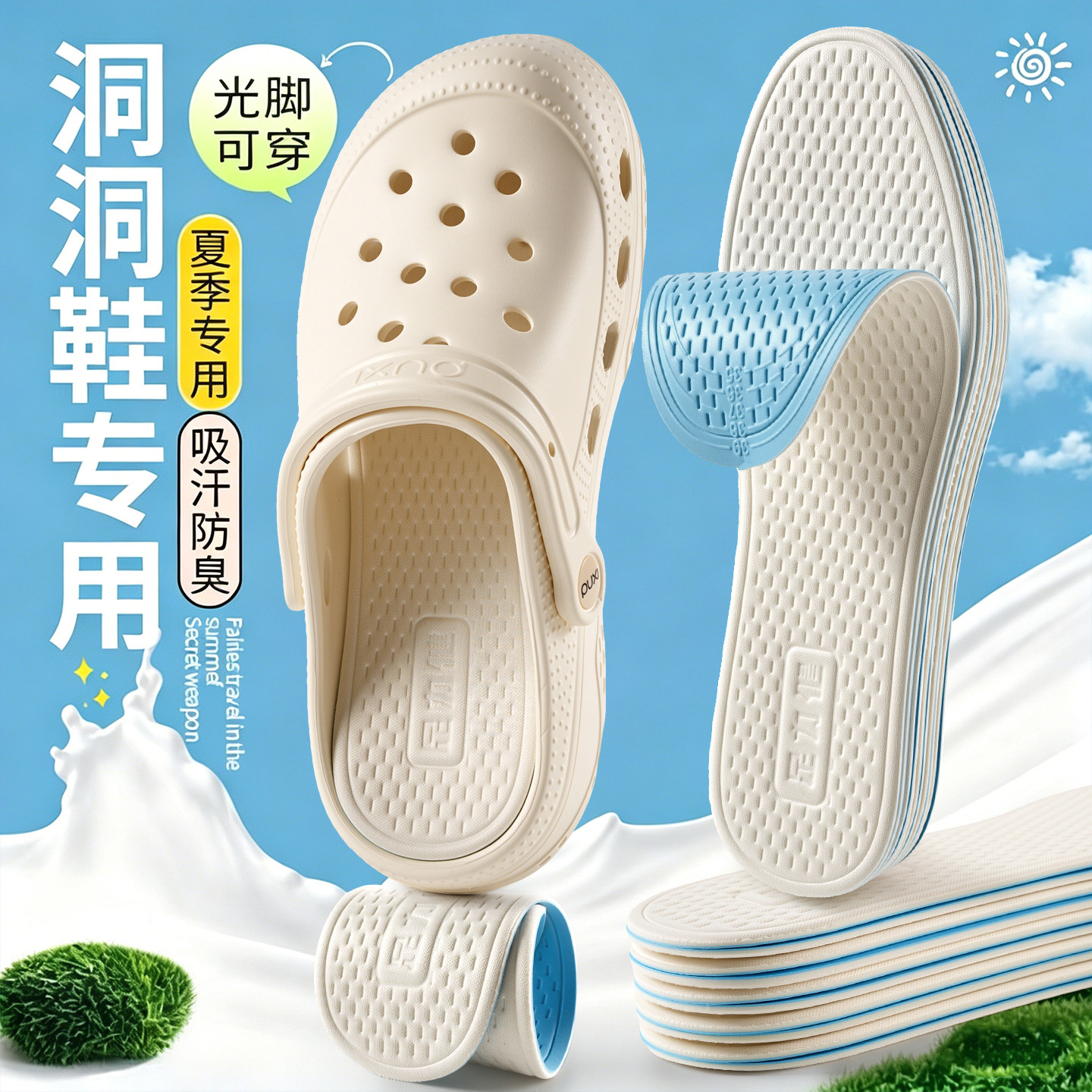 足力健洞洞鞋专用乳胶鞋垫女款防滑光脚神器夏季超薄款吸汗防臭男