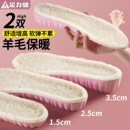 足力健羊毛保暖增高鞋垫隐形不累脚女新款冬靴子专用加绒内增高垫