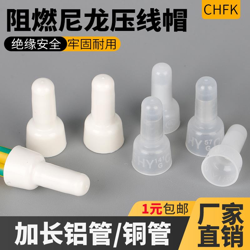 尼龙奶嘴压线帽耐高温电线链接器接线端子快速接线头闭端子并线器