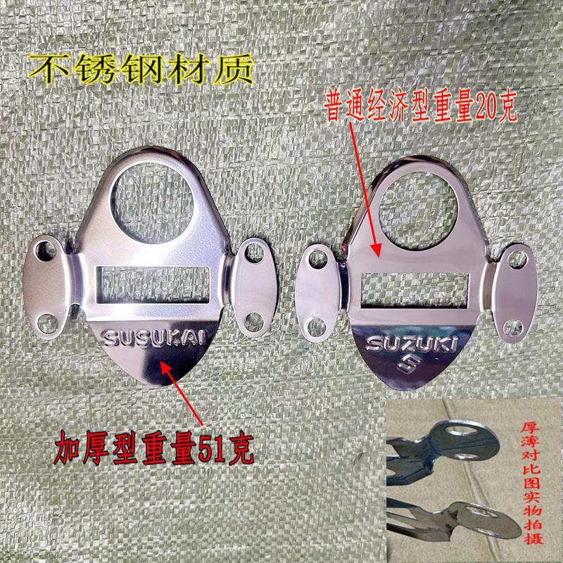 摩托车配件GN125 HJ125-8 GN125H 小太子 款式通用电门锁保护铁片