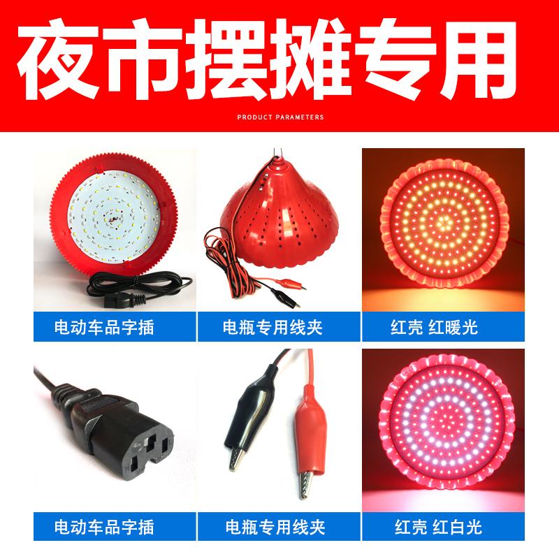 LED12V低压电瓶灯充电水果灯60伏72v电动三轮车车夜市摆摊专用灯