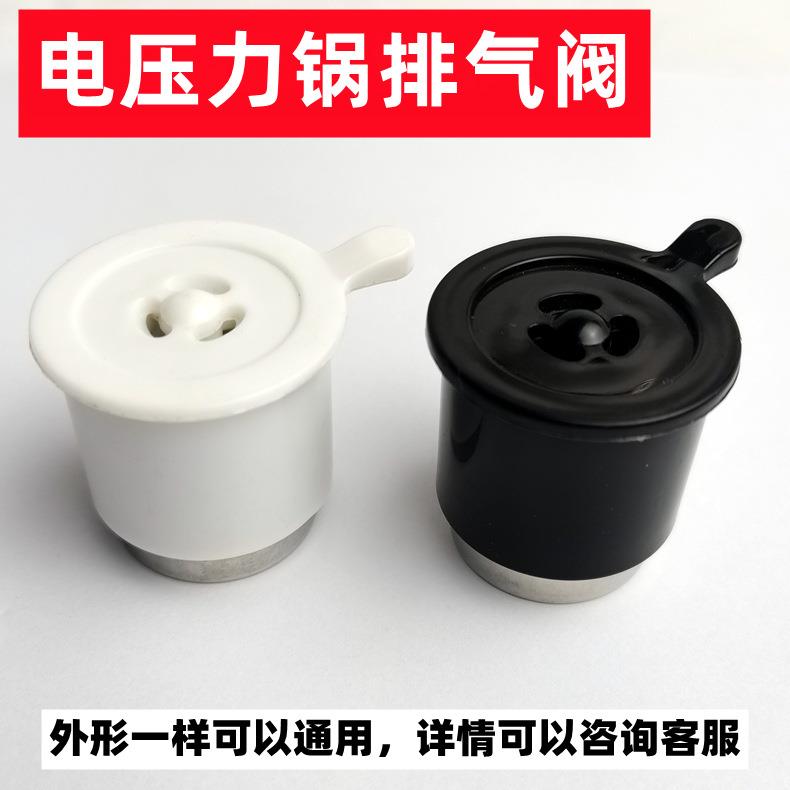 压力锅排气阀通用铝制高压锅顶珠头帽限压阀泄压气80kp顶头子帽