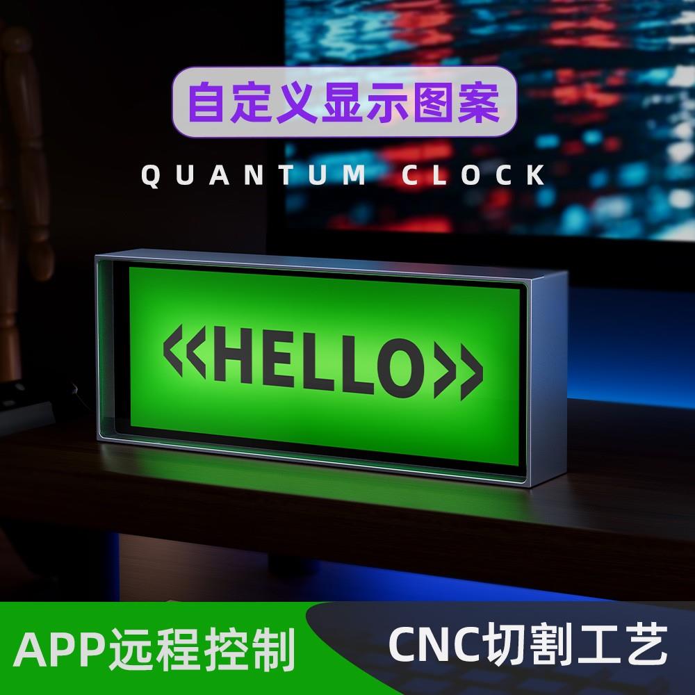 ipstube量子时钟氛围电气灯桌面桌搭摆件自定义DIY创意送男友礼物