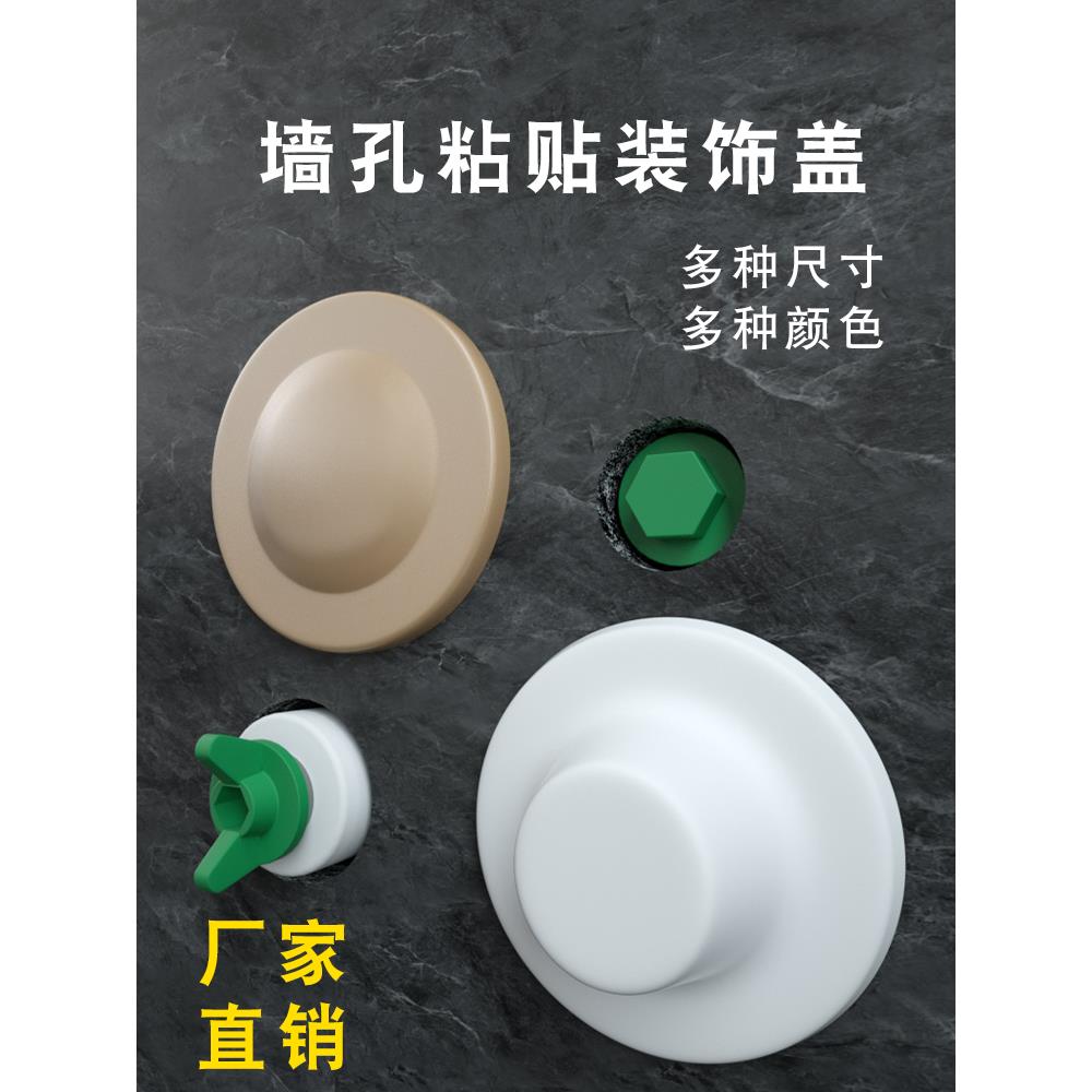 墙孔装饰盖淋浴口堵塞盖燃气管道装饰贴纸预留唾液管堵塞电视墙孔