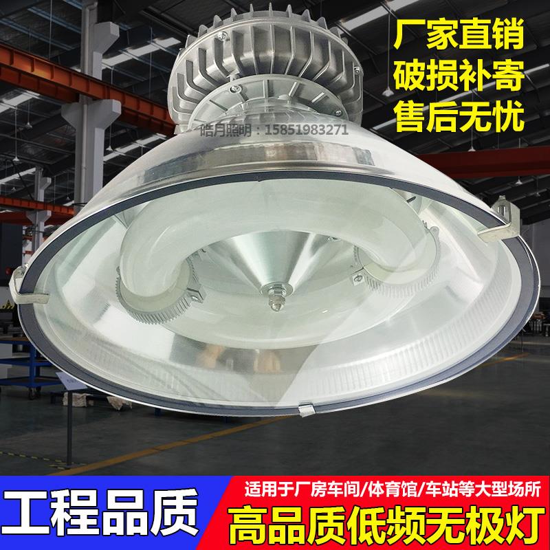 低频无极灯厂房仓库车间防爆防腐灯100w200W300W瓦羽毛球馆照明灯
