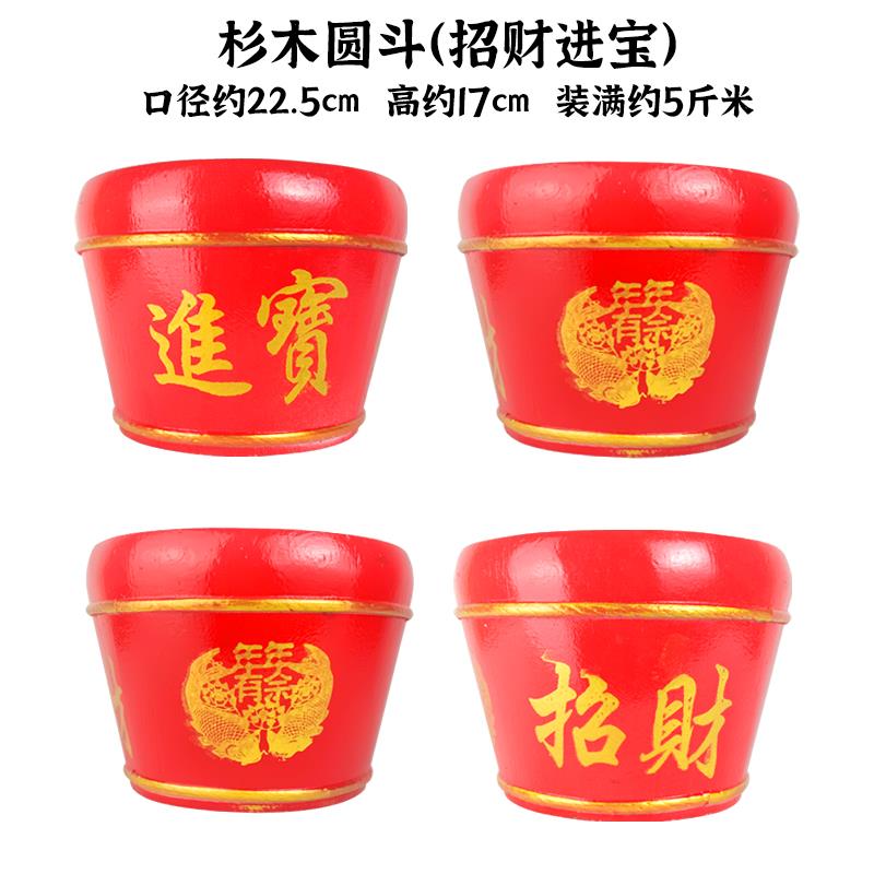 信逸米斗斛米升传统方斗圆斗杉木饭桶实木斗搬家结婚过寿喜斗百子