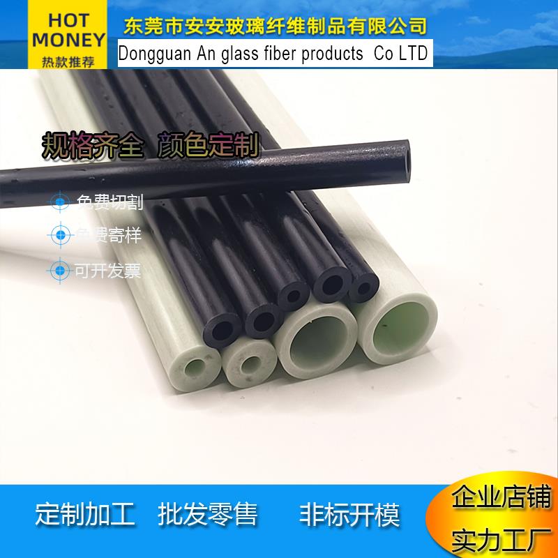 玻璃纤维棒空心 玻纤管 硬质塑料管 细管 玻璃钢管 纤维管 绝缘管