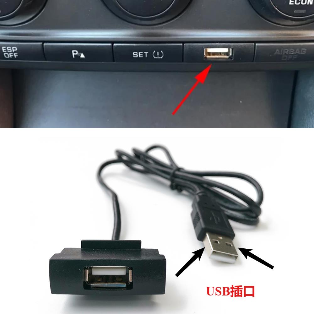 适配斯柯达明锐RCD510 RNS315改装接口USB线 改装配件 USB 插口