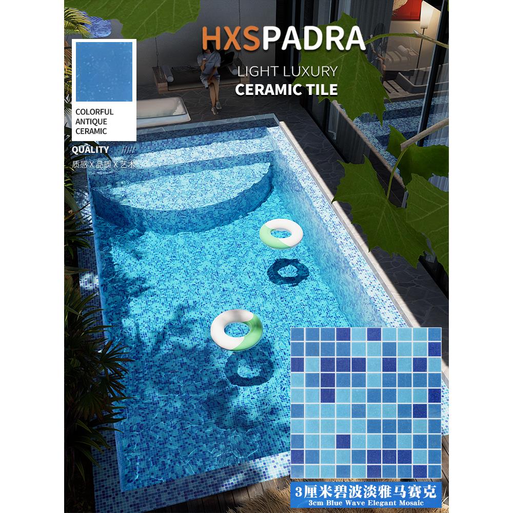 厂家直销游泳池马赛克蓝色玻璃游泳池鱼池温泉浴池酒店浴室户外砖