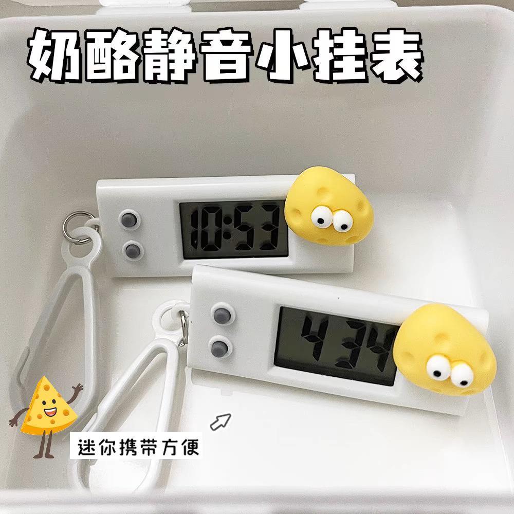 奶酪静音电子表可爱学生迷你桌面挂表便携式看时间学习考试小挂件