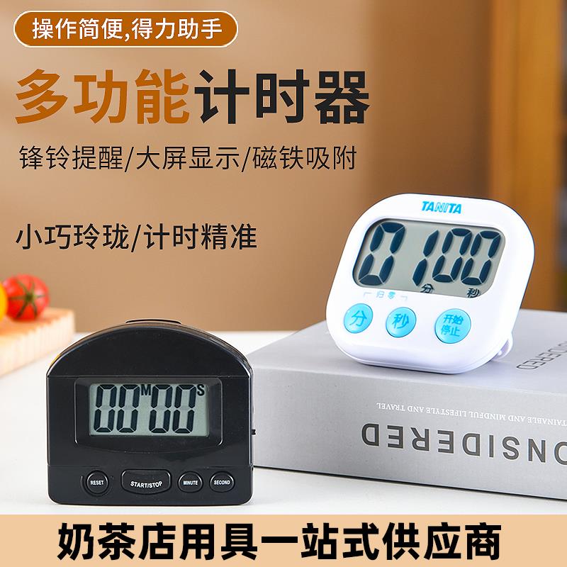 厨房定时器计时器提醒器学生倒计时器电子闹钟秒表钟磁吸开关大屏