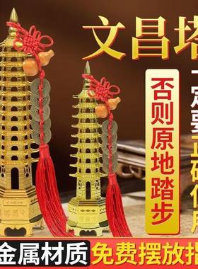 文昌塔摆件九层13层十三层学生学习考试男孩女孩办公室客厅书桌面