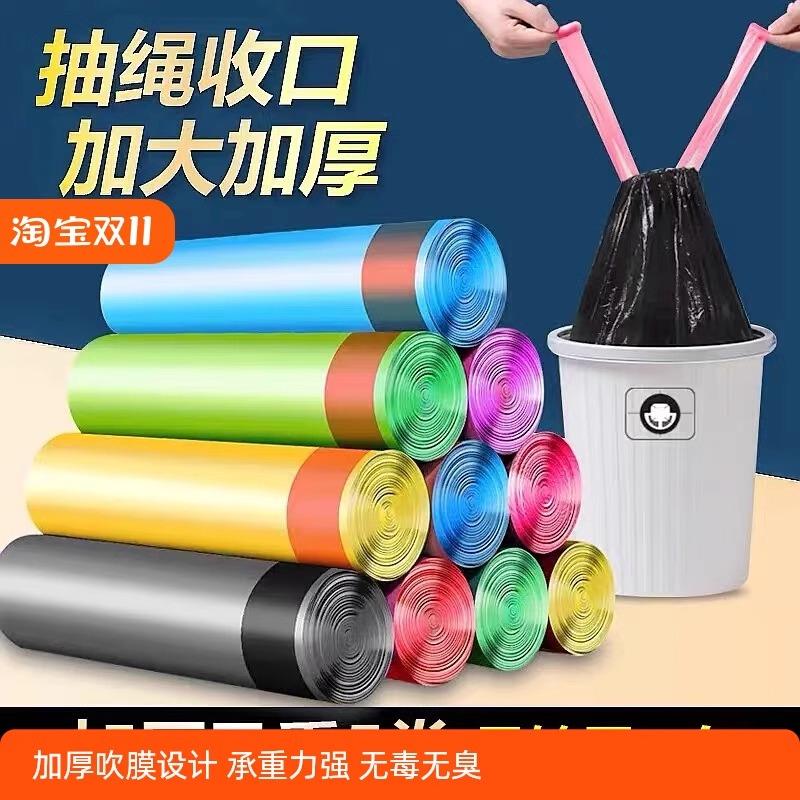 垃圾袋加厚家用手提式免撕抽绳大号厨房厕所宿舍用带垃圾袋垃圾桶