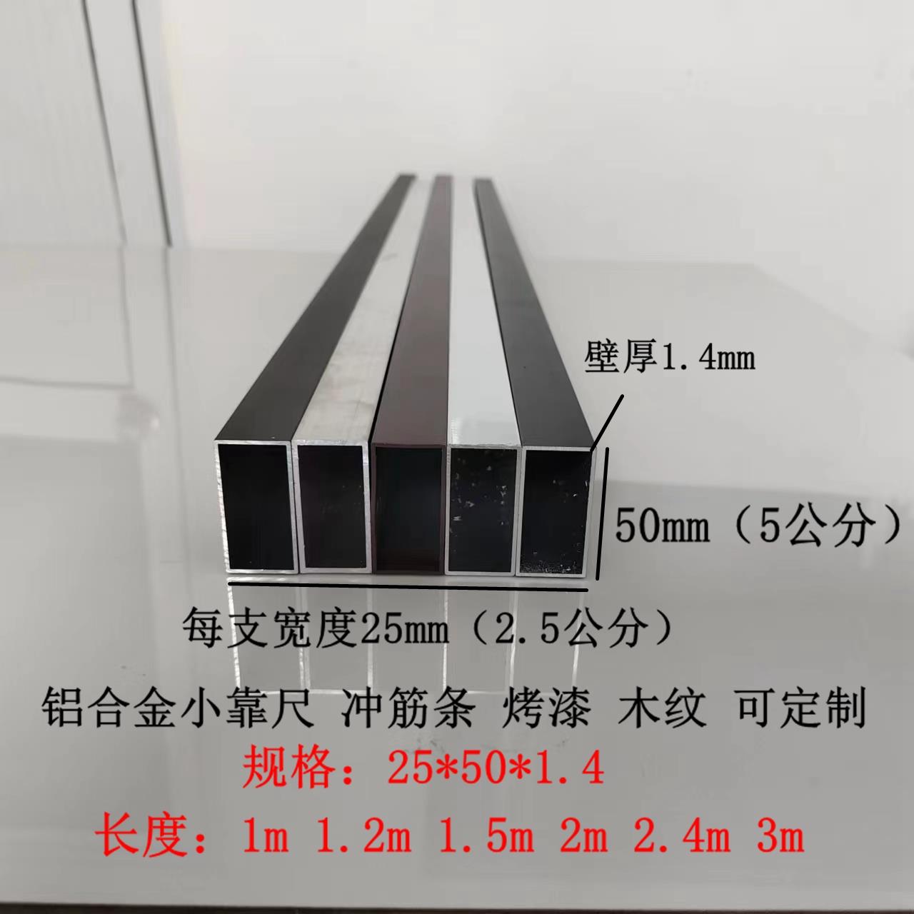 铝合金空心方管50X25黑色白色灰色咖啡色铝本色靠尺冲筋条铝型材