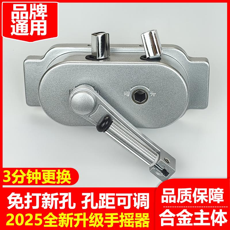 通用升降晾衣架配件手摇器升降晒衣架摇手摇杆免打孔两孔距可调