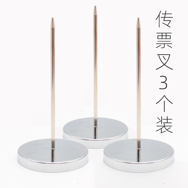 账单前台防丢穿纸钉传票叉收纳器叉针诊所财务办公小票桌面饭店