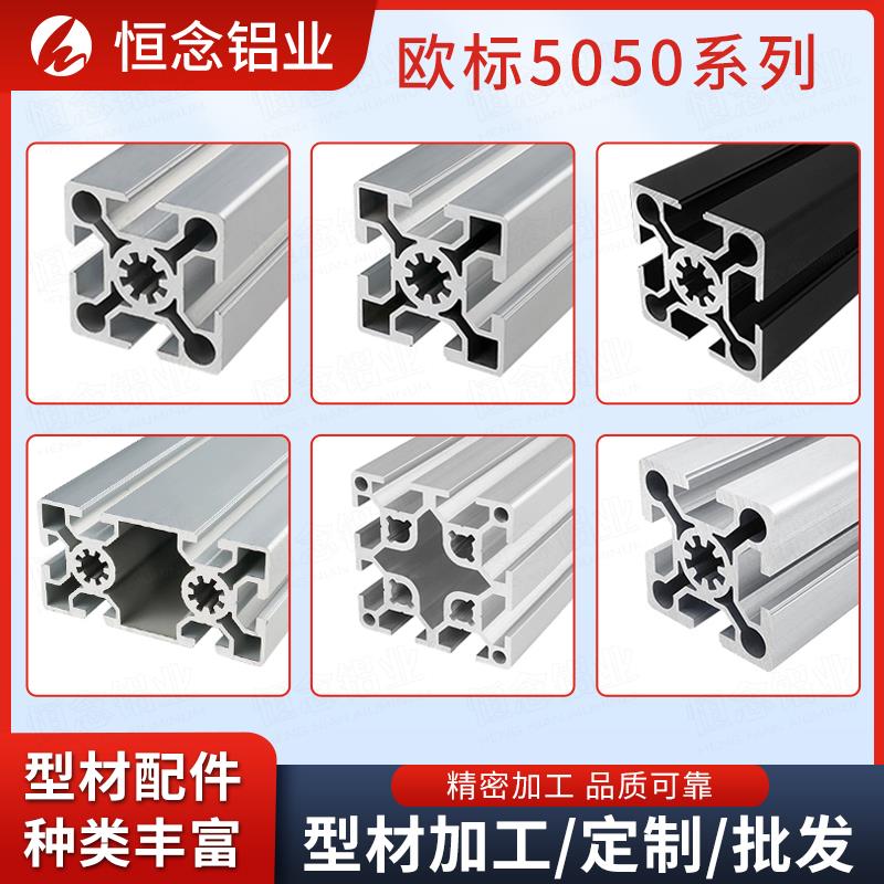 欧标5050L工业铝合金型材50*50铝合金方管流水线框架花管型材槽