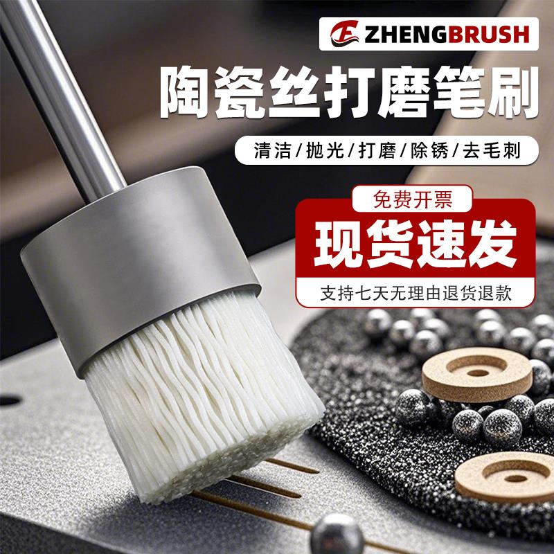陶瓷丝笔刷 铜件铝件 去刀纹毛刺 钢件抛光 断面圆盘刷 打磨 抛光