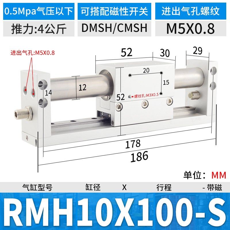 亚德客型RMH无杆气缸磁偶式带导轨长行程10/16/20/25-50/100/200