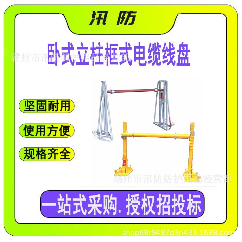 卧式立柱框式电缆线盘立式大型电缆放线架5T10T20T10吨电力支撑架