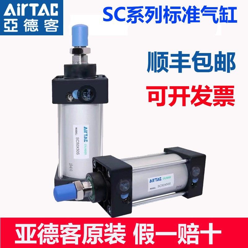亚德客原装气动小型标准气缸大推力SC32X25X50X75X100X125X150