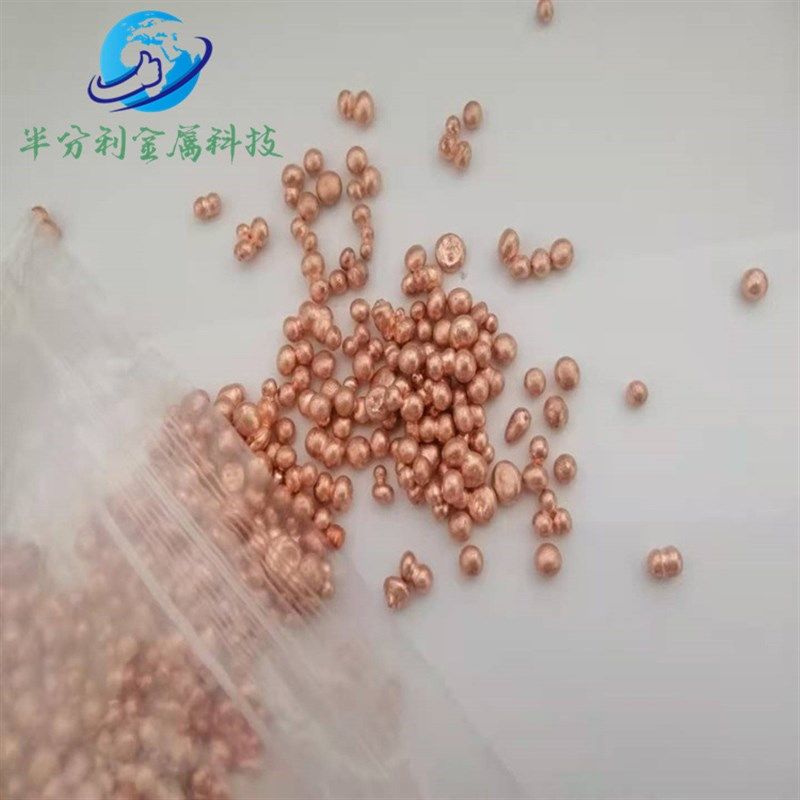 t1/t2/TU1/TU2紫铜粒 C金属铜粒 铜段