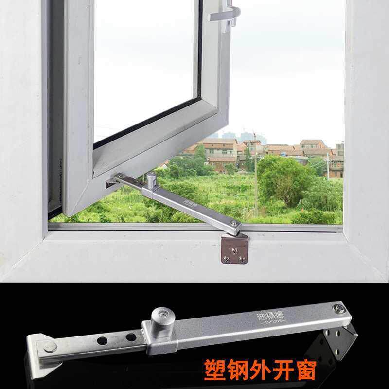塑钢窗风撑铰链铝合金防风撑杆平开防火门窗限位器伸缩撑