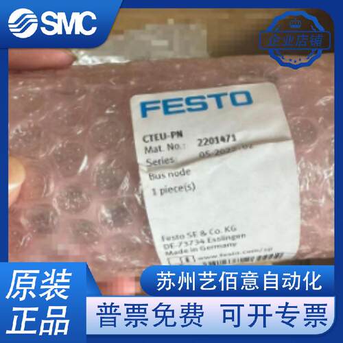 FESTO新总线节点CTEU-DN-PB-PN-EC-EP-CO 570039 570040 220 1471