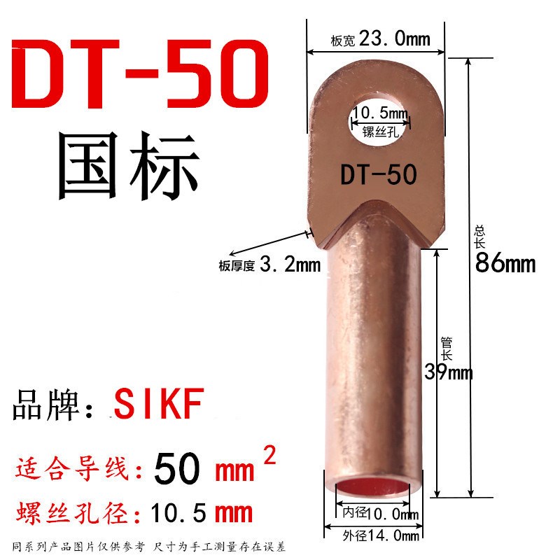 SIKF 铜线耳铜接线端子DT系列240平方电缆堵油接线鼻子闭口铜鼻子
