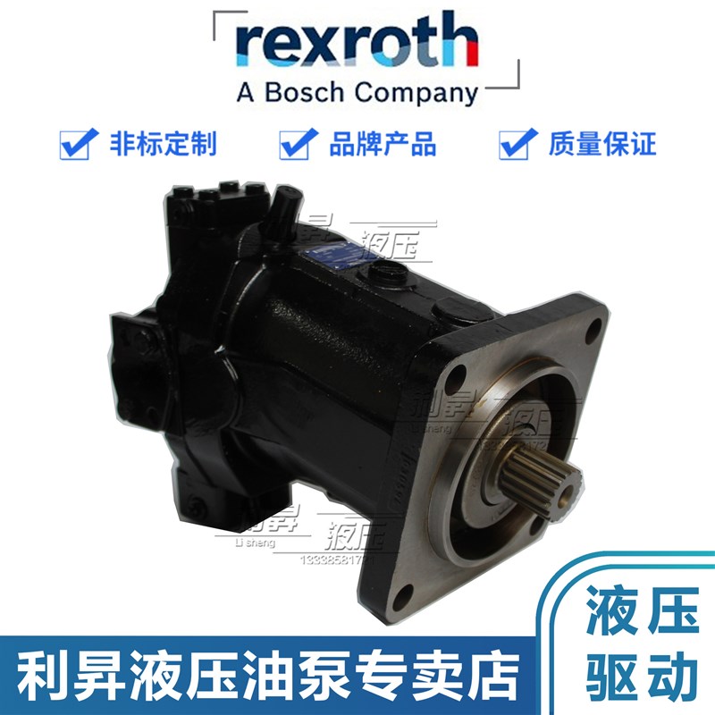 Rexroth力士/乐柱塞马达泵AA6VM160HA2T/63W-VSB020A轴向变量马达