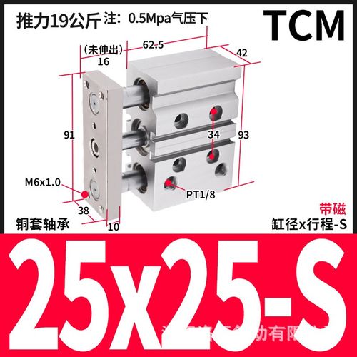 亚德客型三杆三轴带导杆气缸TCM25x20SX30X50SX*75S*80*100