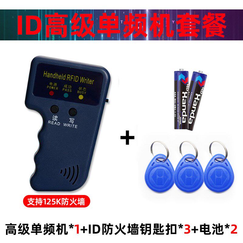 id门禁卡复卡器读卡器门禁复制器id卡读写器125k小区感应门卡复刻