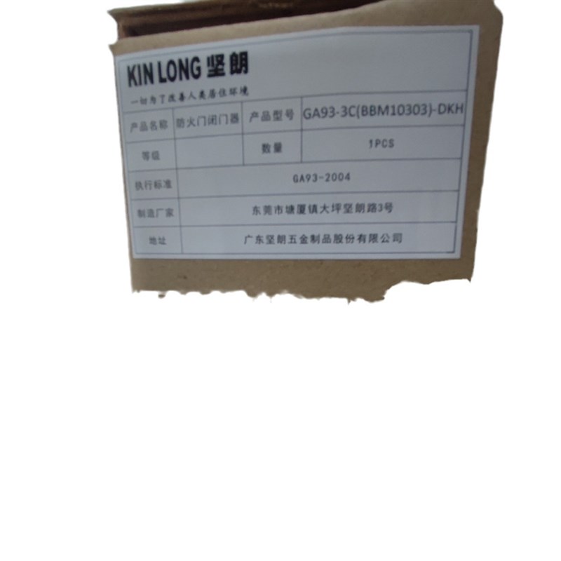 供应坚朗KINLONG 防火闭门器 坚朗65kg中号闭门器 GA93-3CII