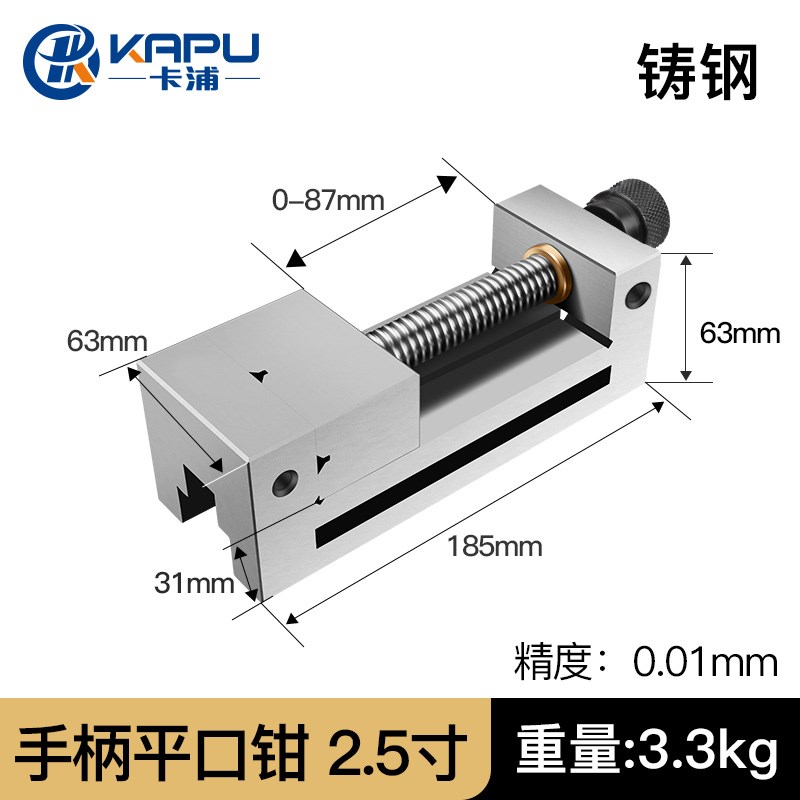 德国卡浦高平口钳磨床批士手动直角虎钳机用小型十字台钳小型