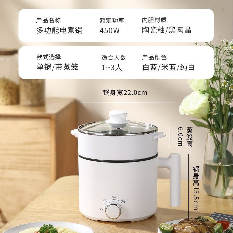 hd多功能电煮锅1-2人家用宿舍小煮锅上蒸下煮电火锅电锅一体多用