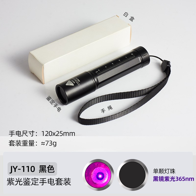 365NM紫光手电筒验钞灯荧光检测紫光手电15W猫藓伍德氏充电手電筒