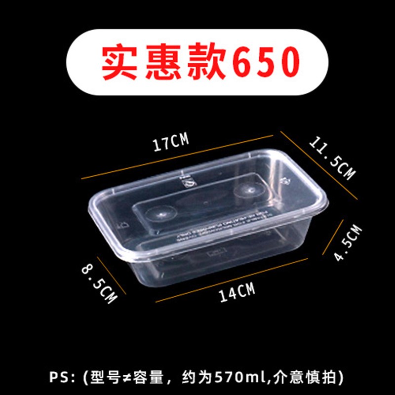 一次性打包盒外卖快餐饭盒长方形透明塑料餐盒500ml/1000ml便当盒