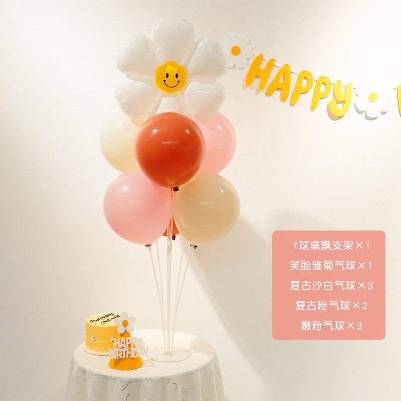 气球桌飘立柱装饰生日野餐开业场景布置派对支架底座婚房婚庆结婚