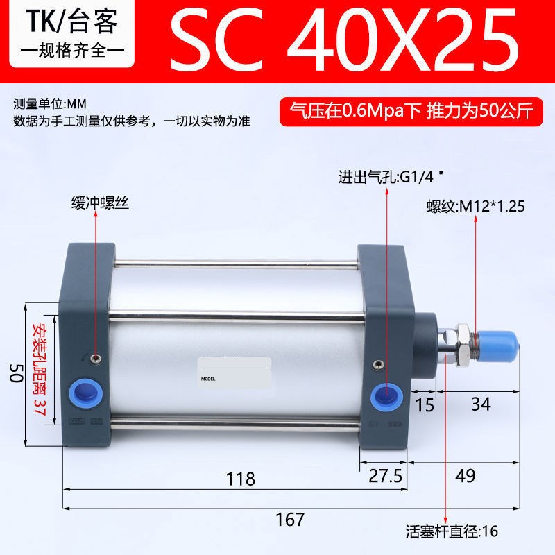 SC标准气缸大推力大全小型气动 SC32/50/63/80X50-75*100*125*150