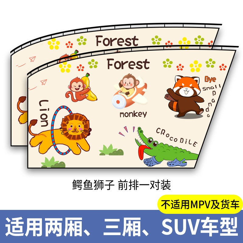 汽车窗帘遮阳帘自动伸缩车挡小车隔热挡板车帘电动车四轮电车